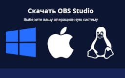 Логотип obs